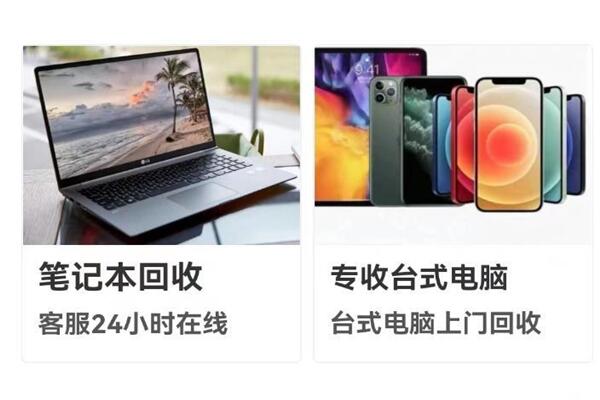 安丘回收笔记本
