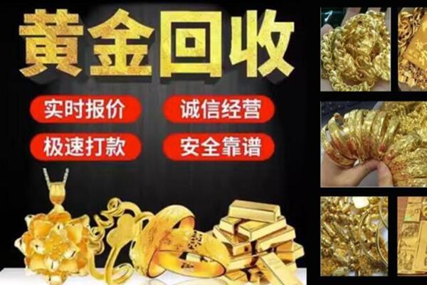 安丘回收黄金戒子